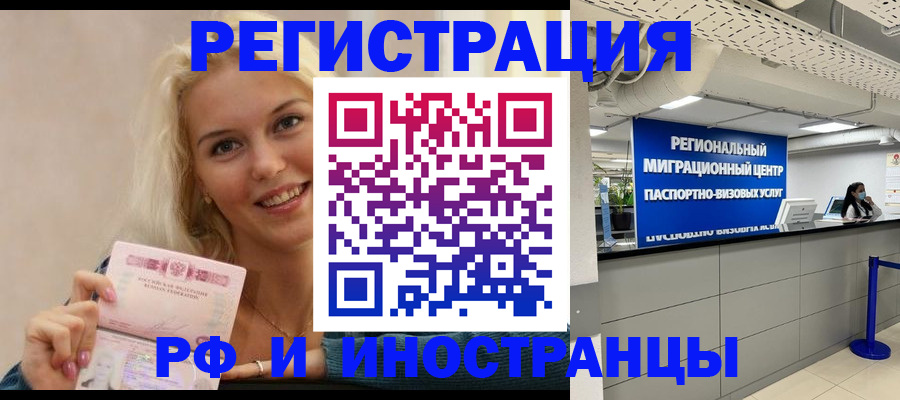 прописка ребенка в Анжеро-Судженске