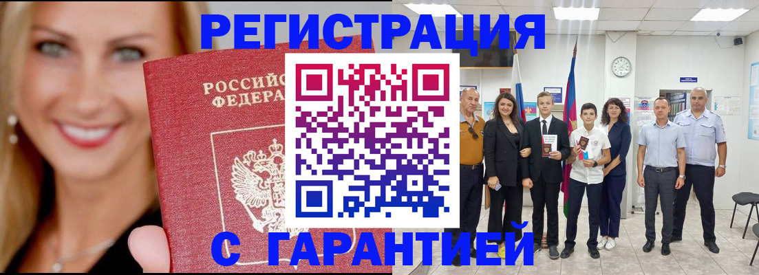 временная регистрация госуслуги в Анжеро-Судженске